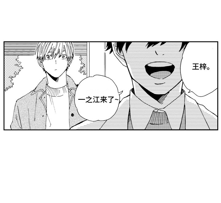星野小象漫画,第14章：失败了1图