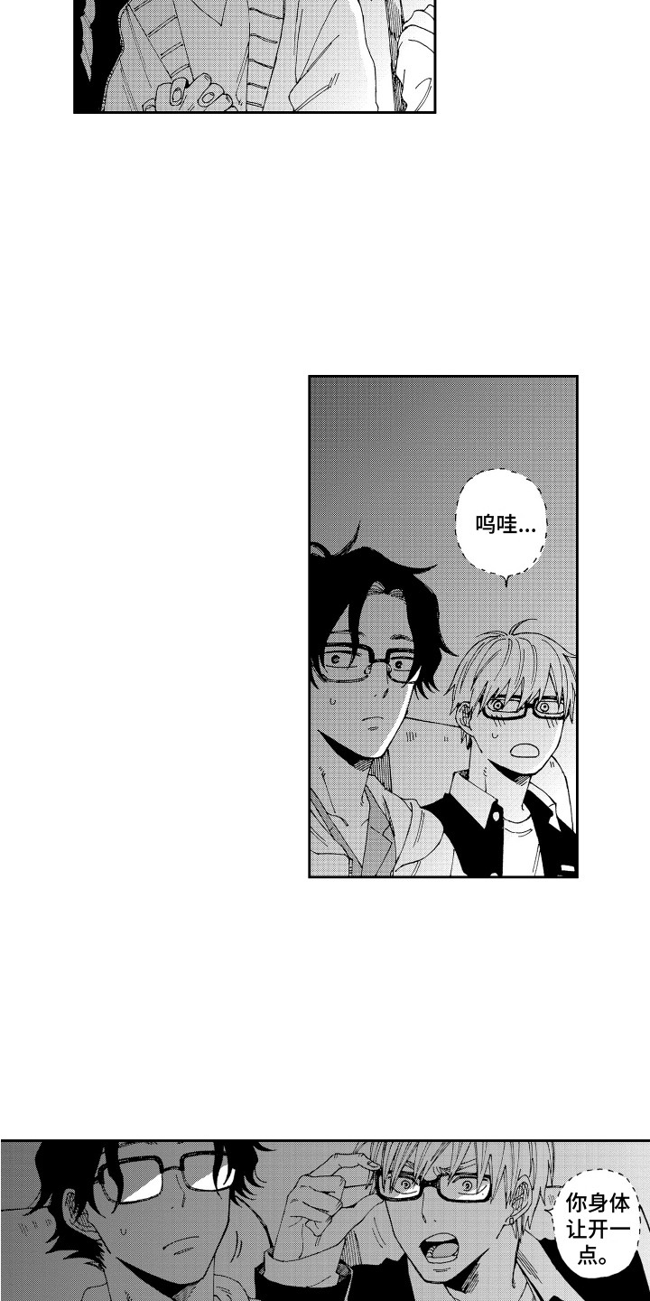 星野小象漫画,第13章：电影院 2图