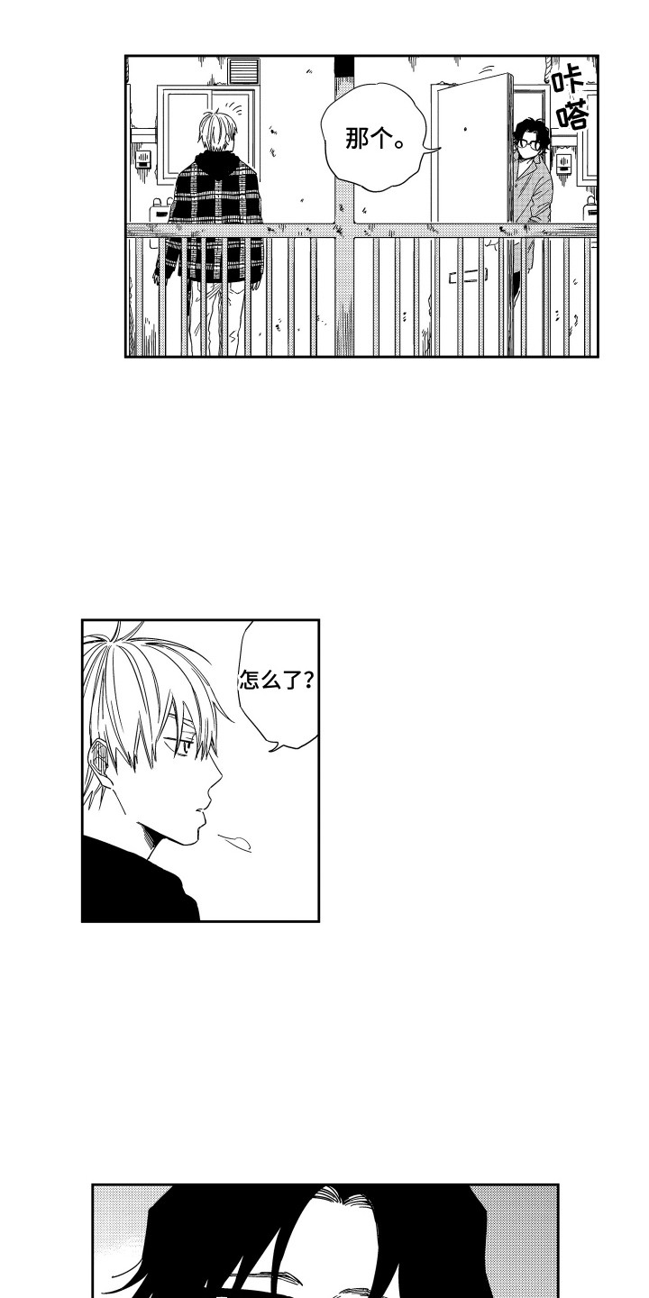 星野小象漫画,第4章：搬家礼物1图