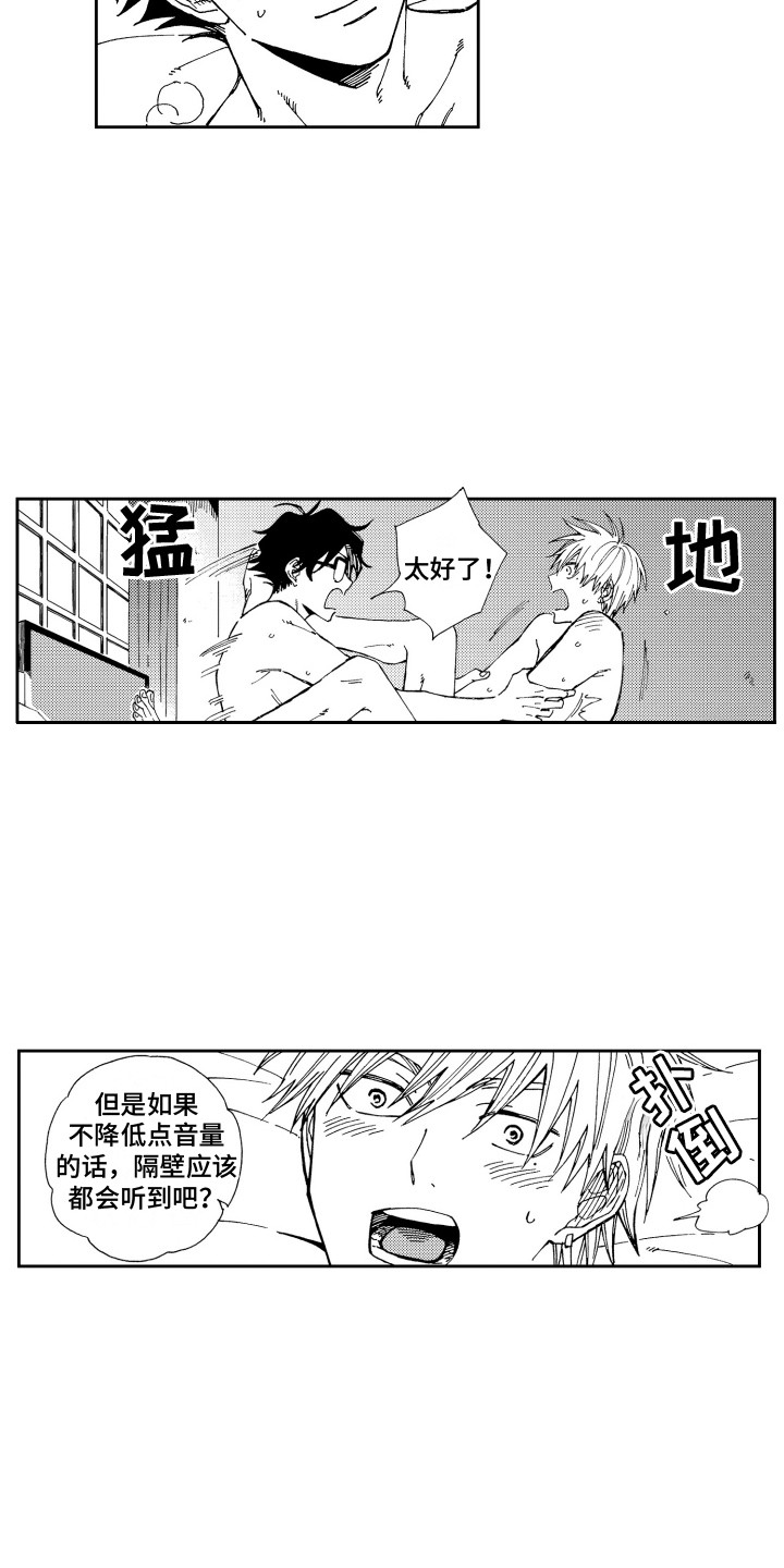 星野小象漫画,第27章：看得很清楚 1图