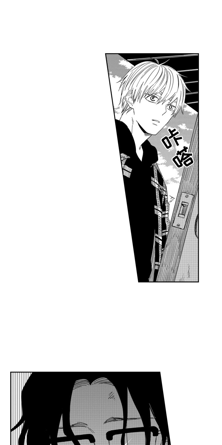 星野小象漫画,第3章：理科男2图