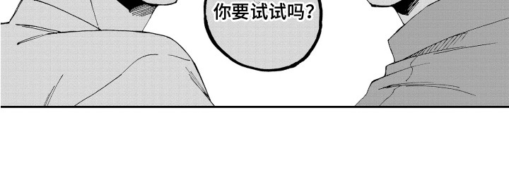 星野有香漫画,第12章：咨询2图