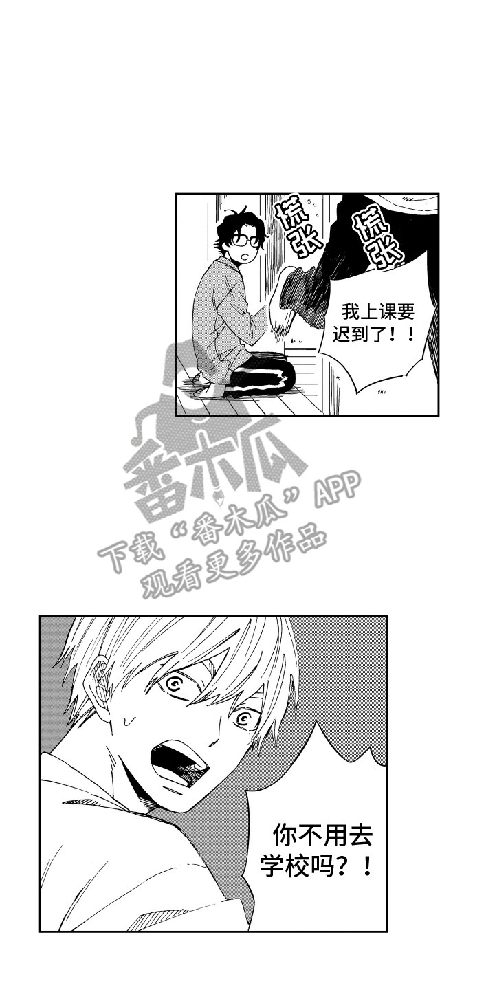 星野冈公寓漫画,第7章：做早饭2图
