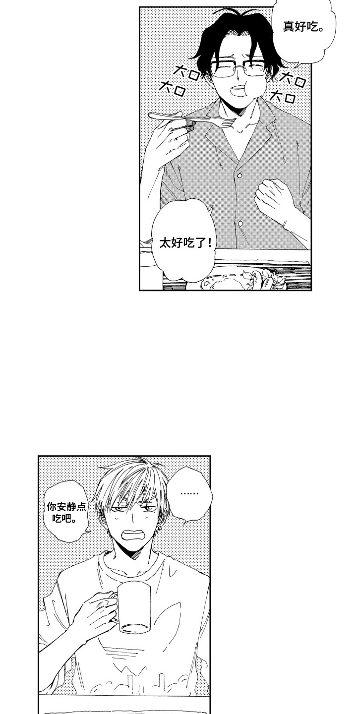星野小象漫画,第10章：双赢2图