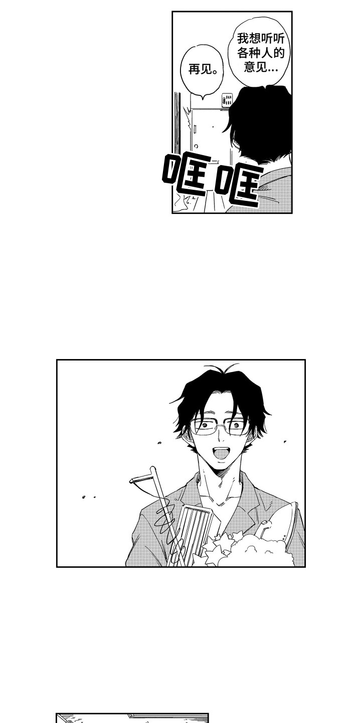 星野小象漫画,第4章：搬家礼物2图