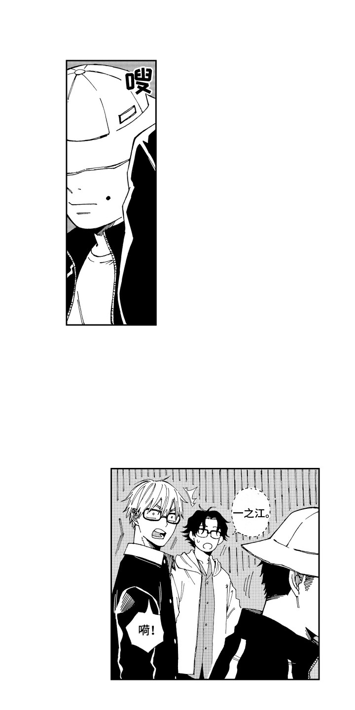 星野小象漫画,第13章：电影院 2图