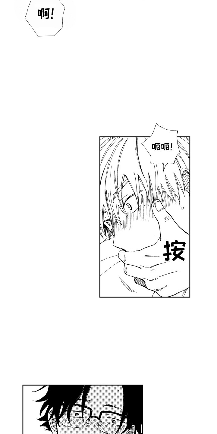 星野小象漫画,第27章：看得很清楚 2图