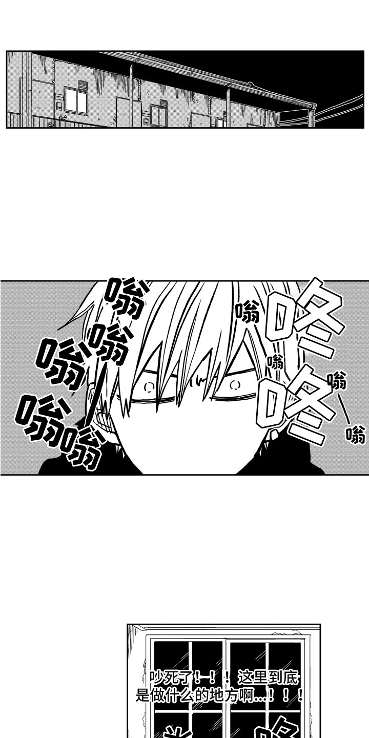 星野小象漫画,第4章：搬家礼物1图