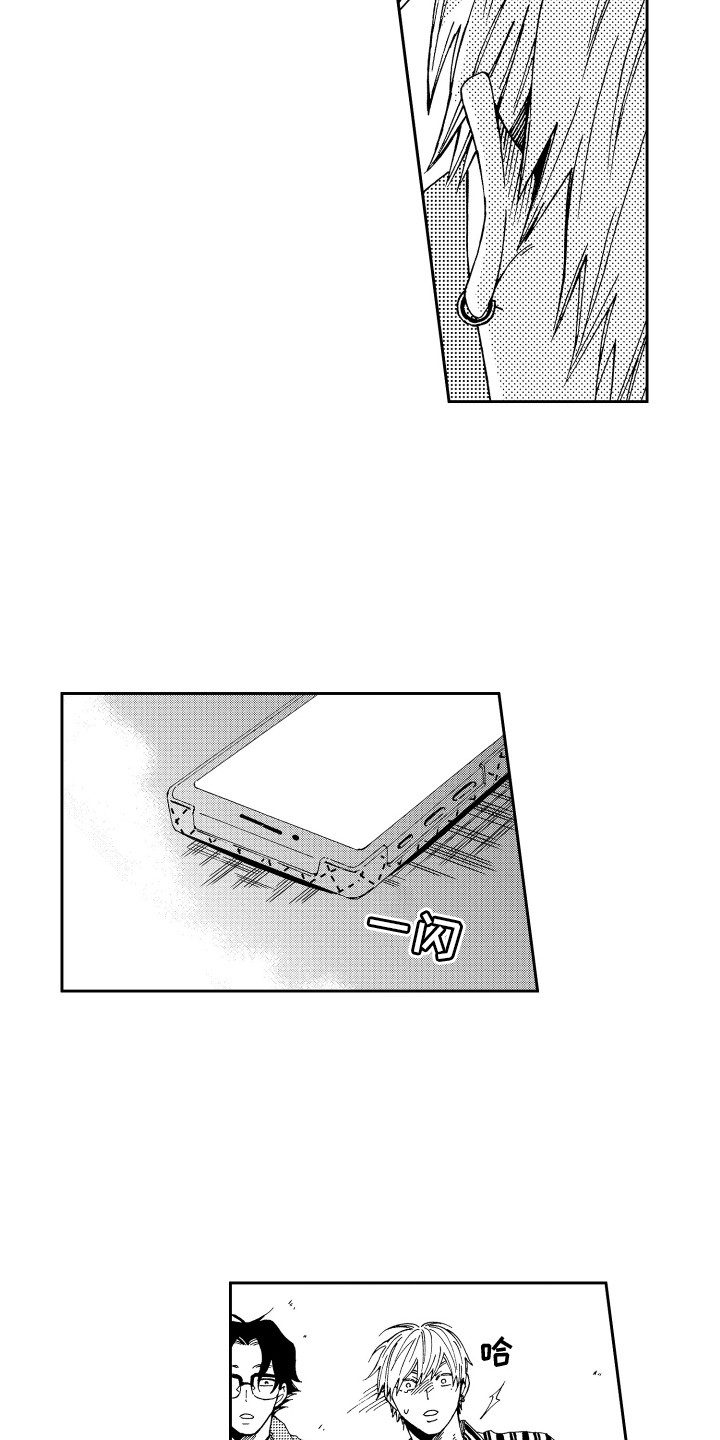 星野小象漫画,第17章：虚惊一场2图