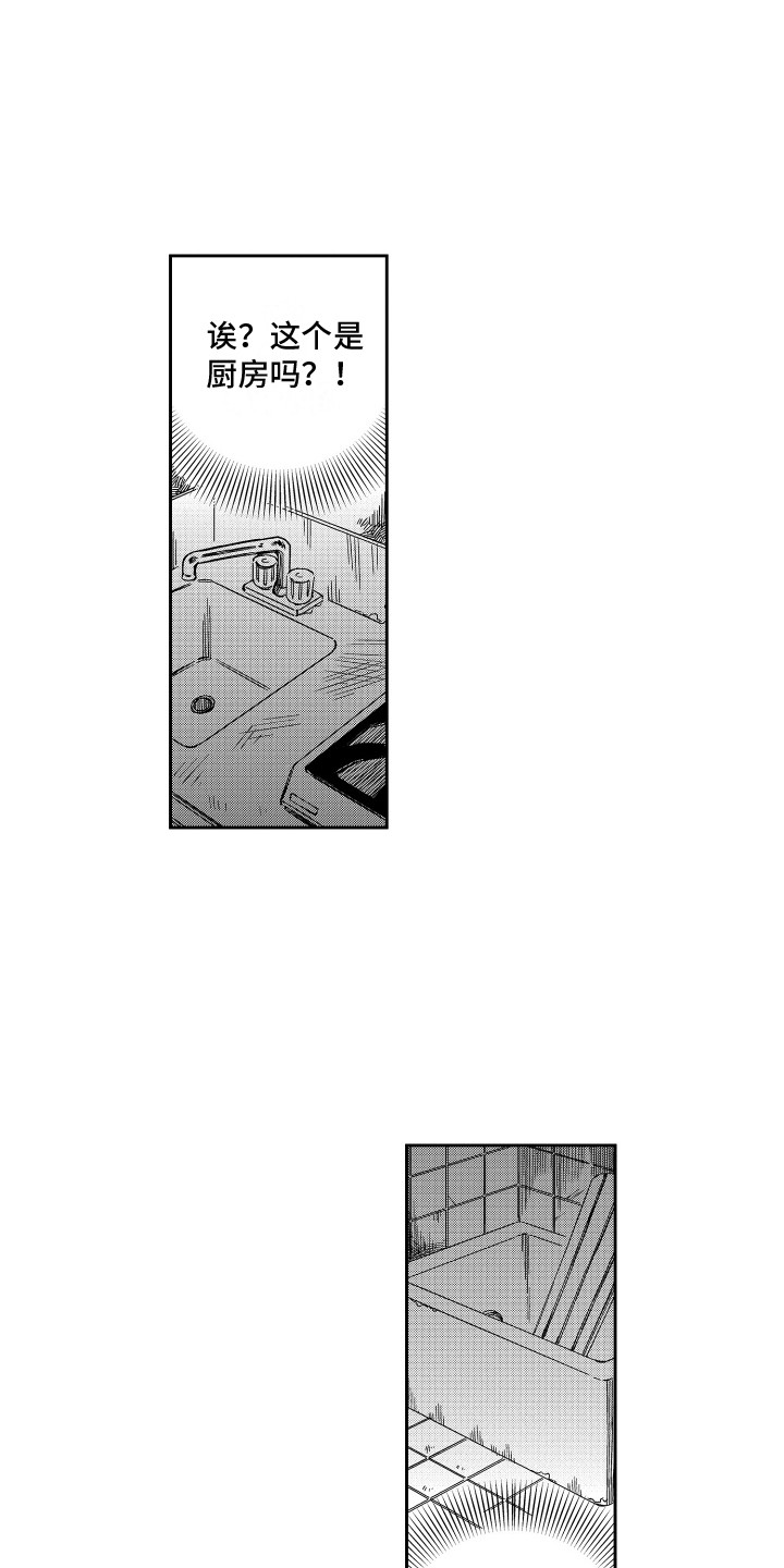 星野小象漫画,第2章：新家2图
