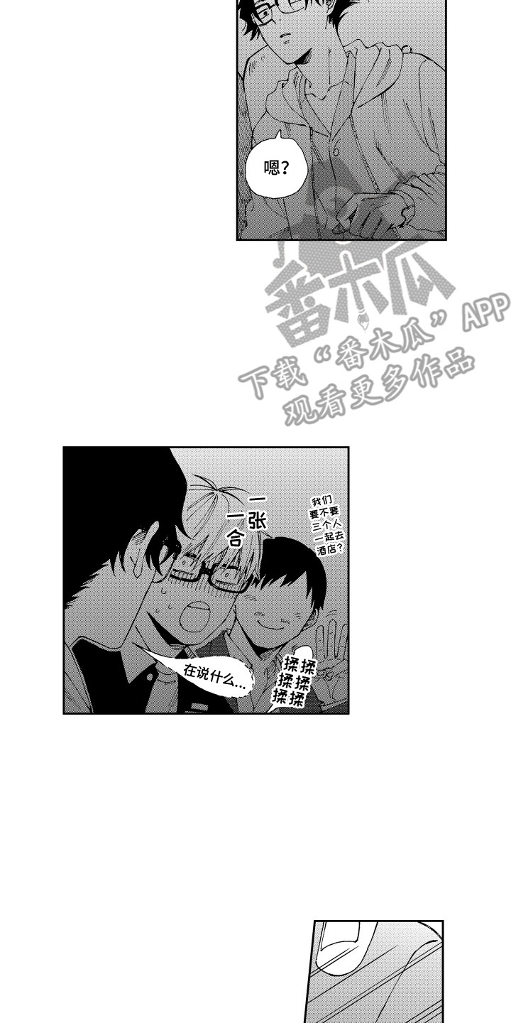 星野小象漫画,第13章：电影院 2图