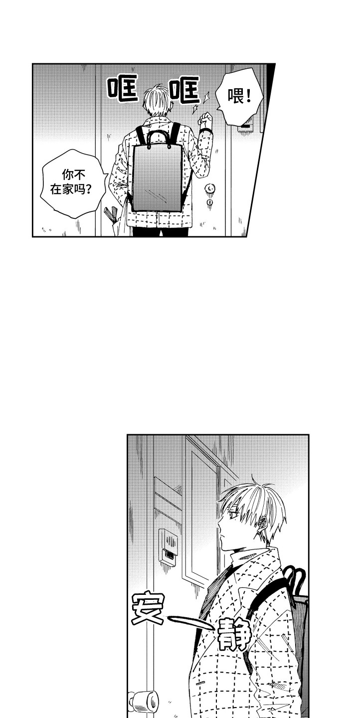 星夜钢琴手钢琴曲漫画,第9章：星空灯2图