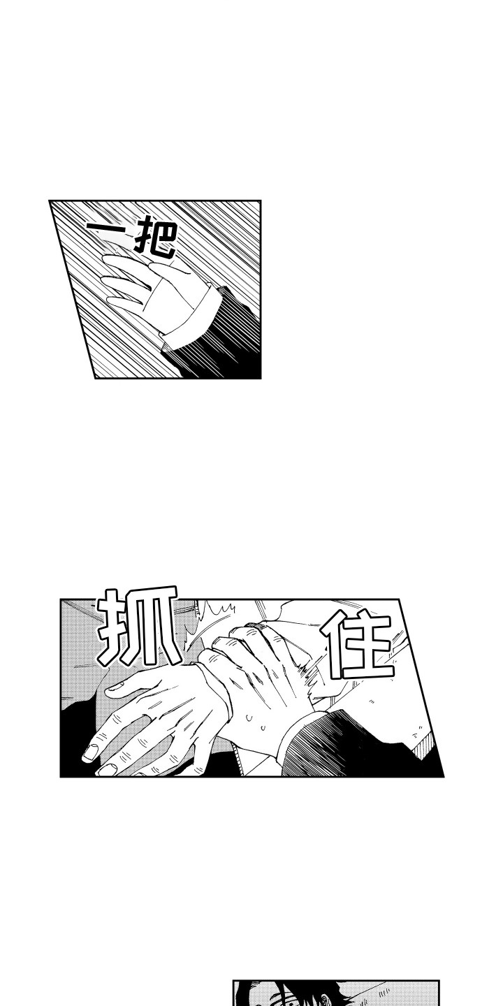 星野小象漫画,第13章：电影院 1图