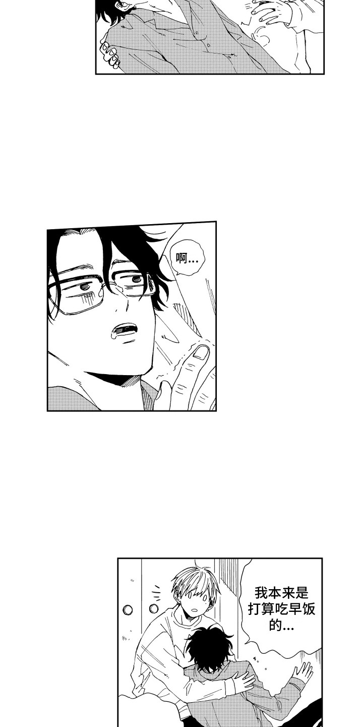 星野小象漫画,第6章：发霉了1图