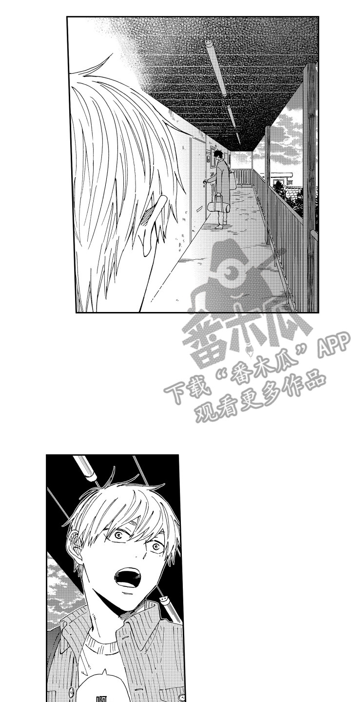 星野小象漫画,第20章：搞不懂 2图
