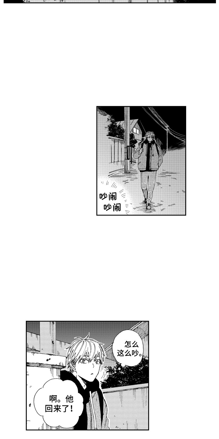 星野小象漫画,第24章：又将分别2图