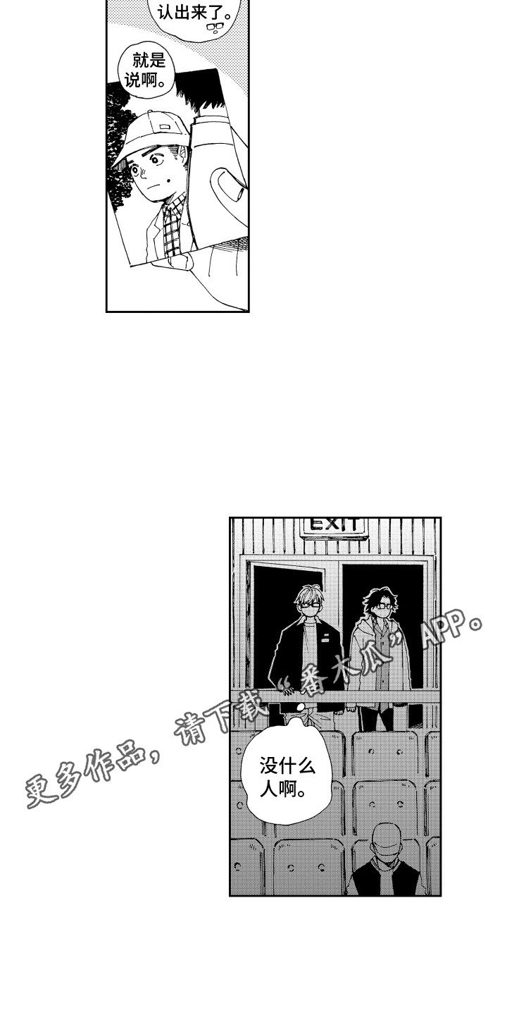 星野小象漫画,第13章：电影院 1图