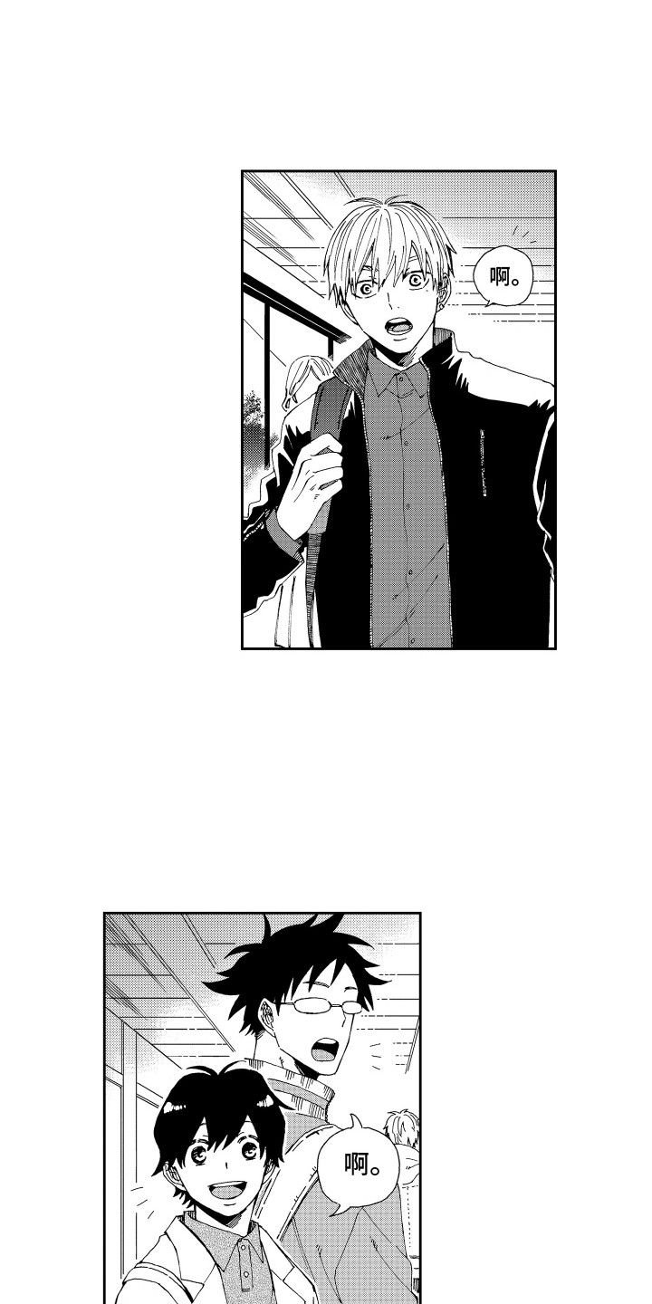星野小象漫画,第19章：很在意1图