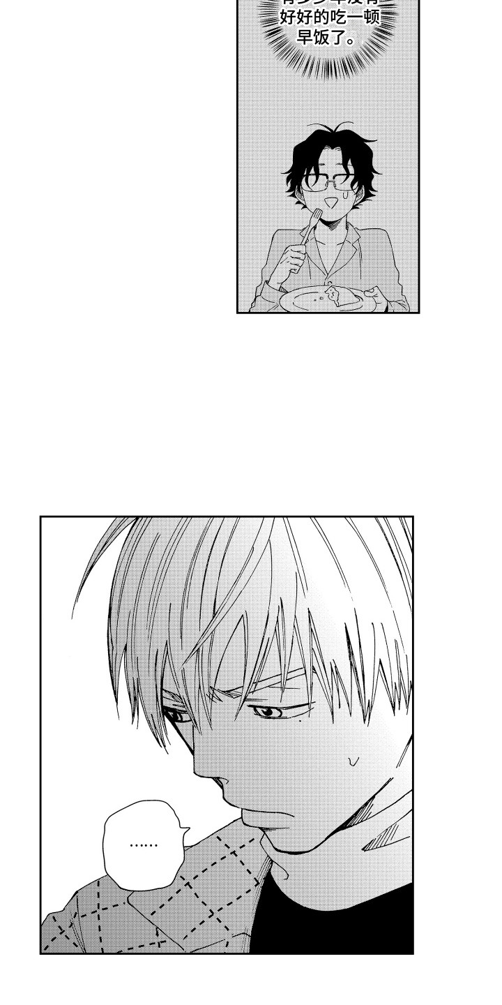 星野有香漫画,第9章：星空灯2图
