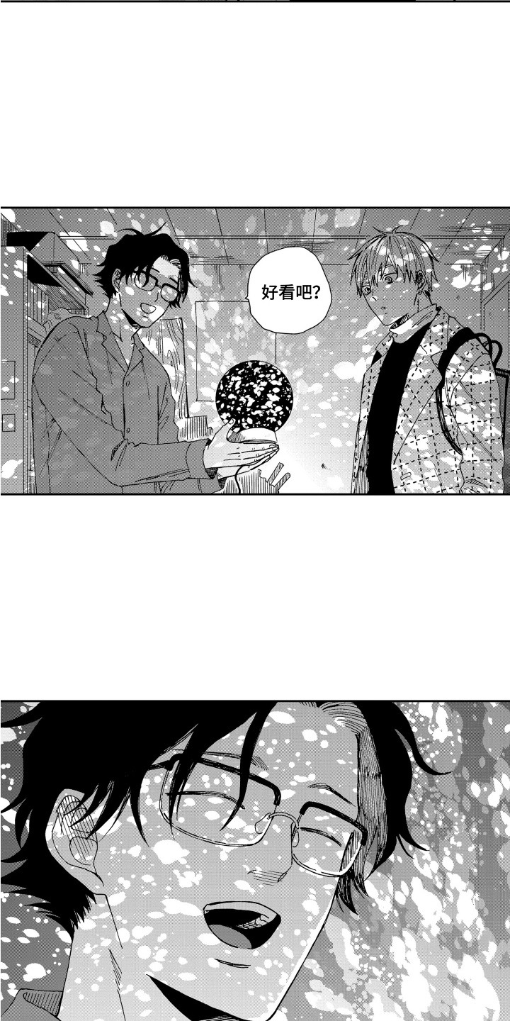 星野冈公寓漫画,第9章：星空灯1图