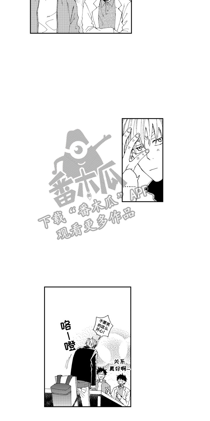 星野小象漫画,第19章：很在意2图