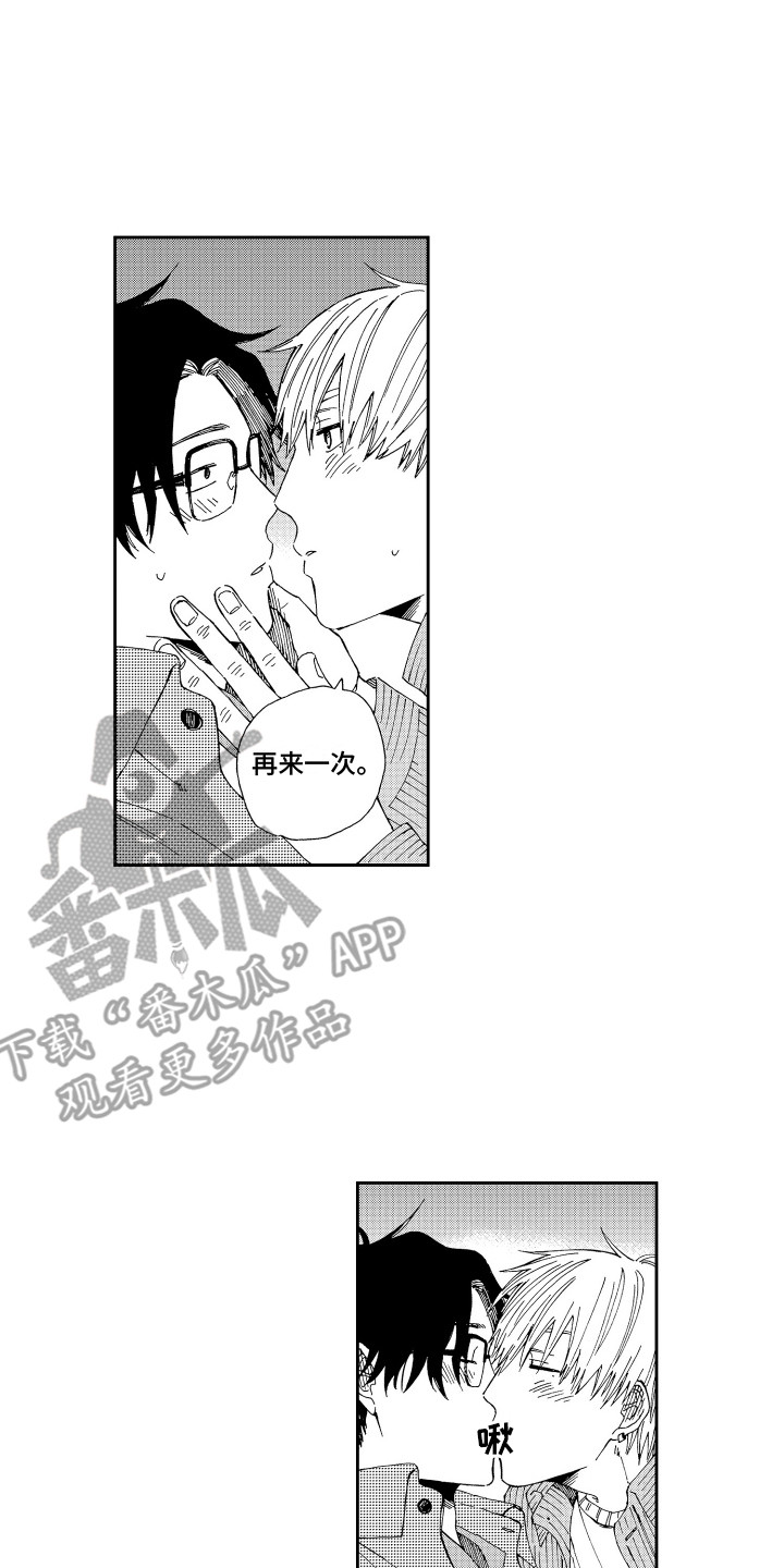 星野小象漫画,第22章：顺其自然 1图
