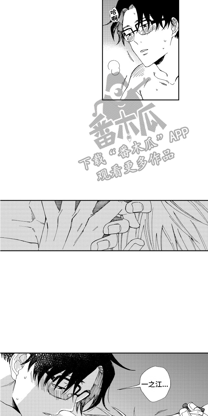 星野小象漫画,第23章：尴尬 2图