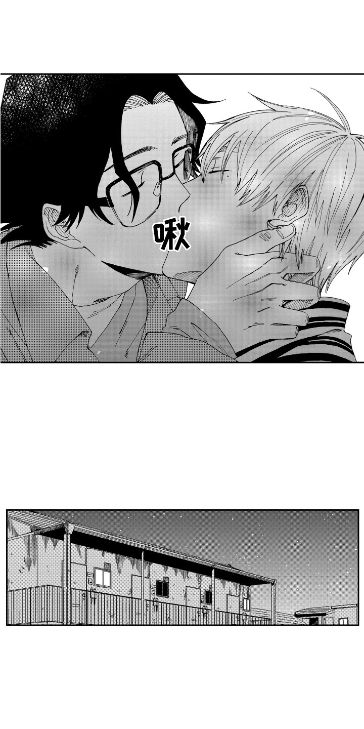 星野小象漫画,第18章：情不自禁 2图