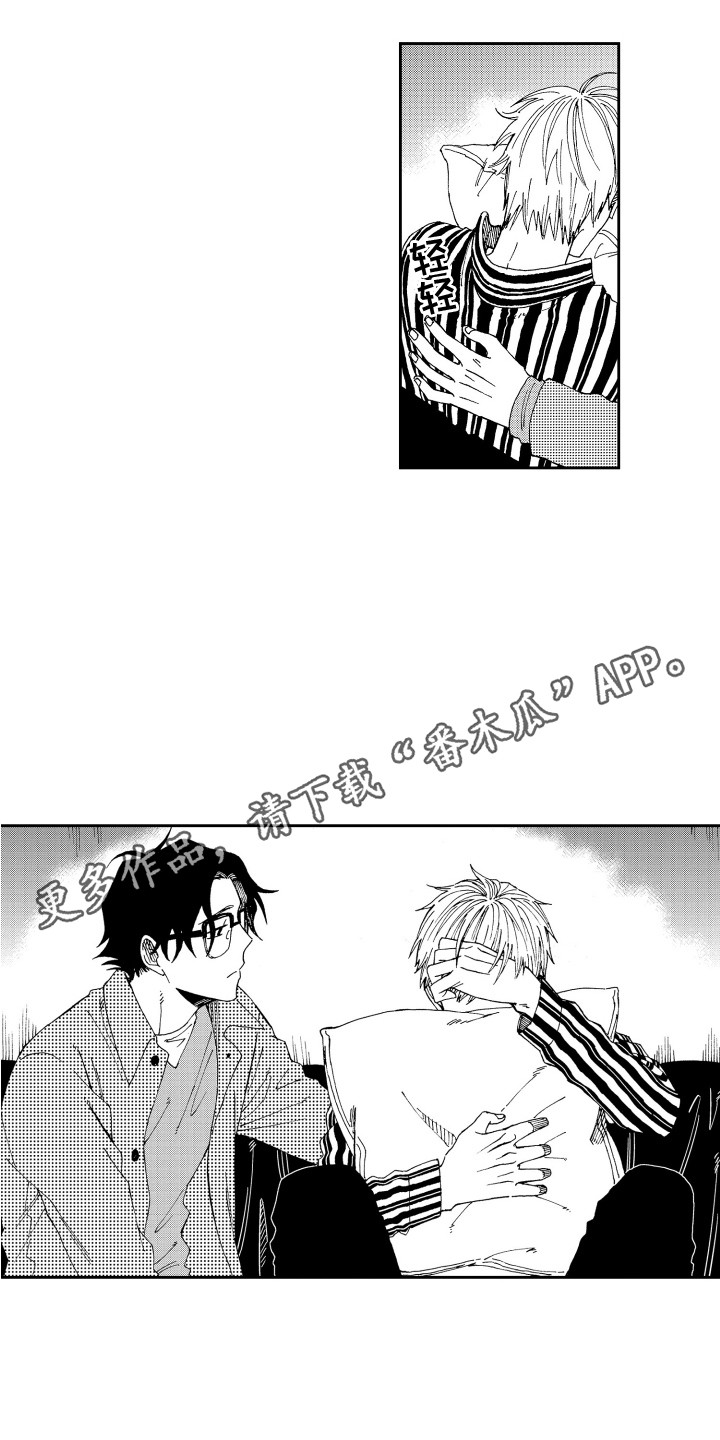 星野小象漫画,第17章：虚惊一场2图