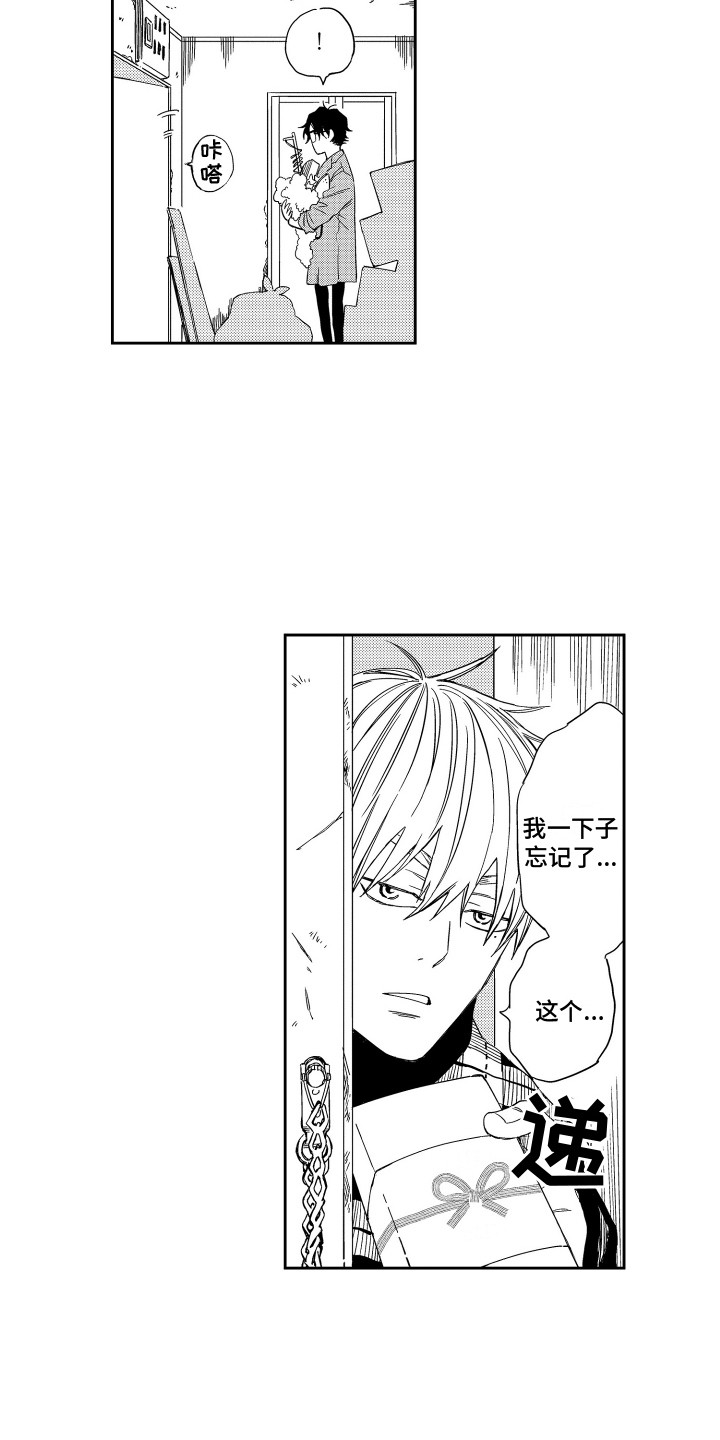星野小象漫画,第4章：搬家礼物1图