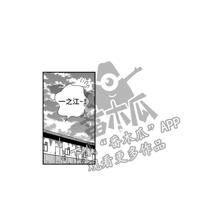 星野小象漫画,第27章：看得很清楚 2图