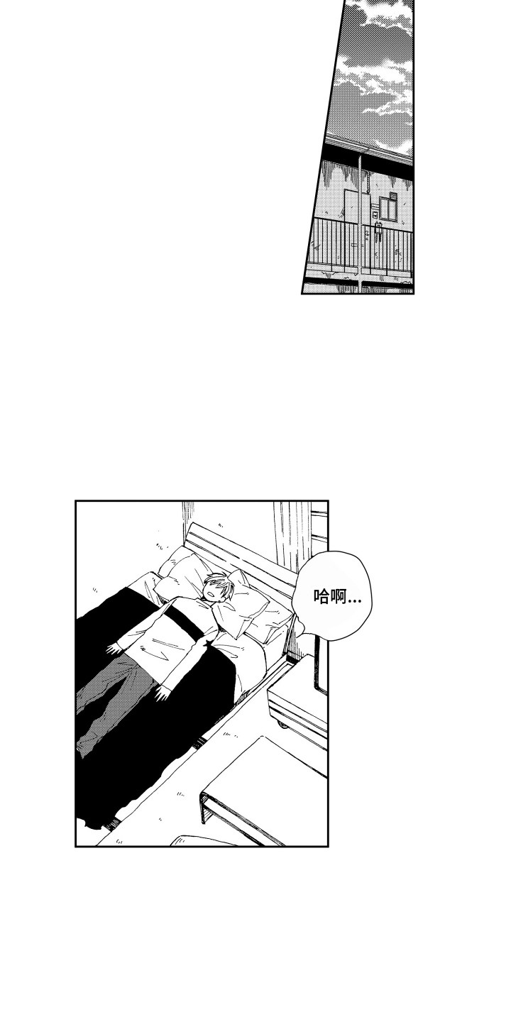 星野有香漫画,第11章：兼职2图