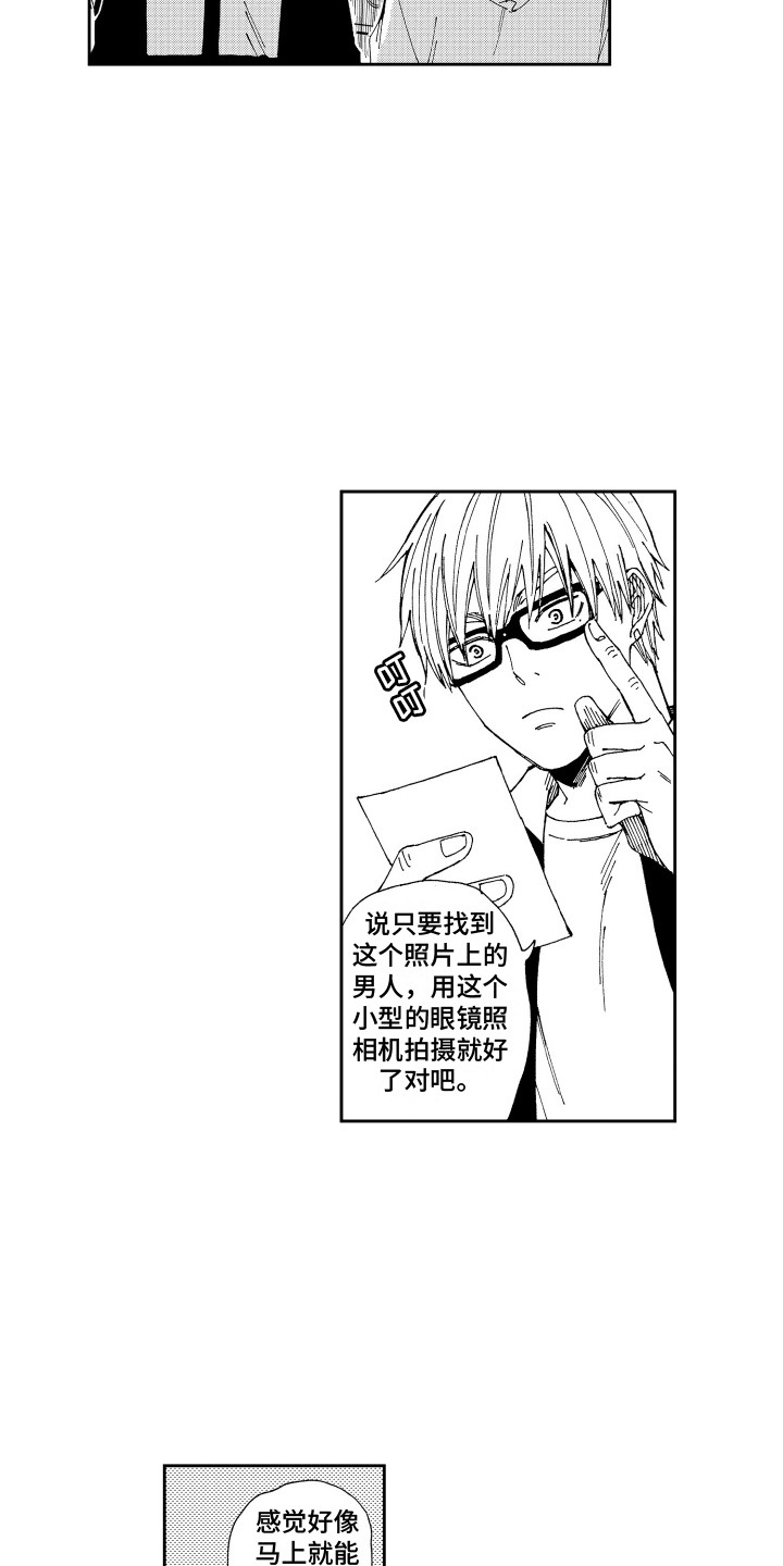 星野小象漫画,第13章：电影院 2图