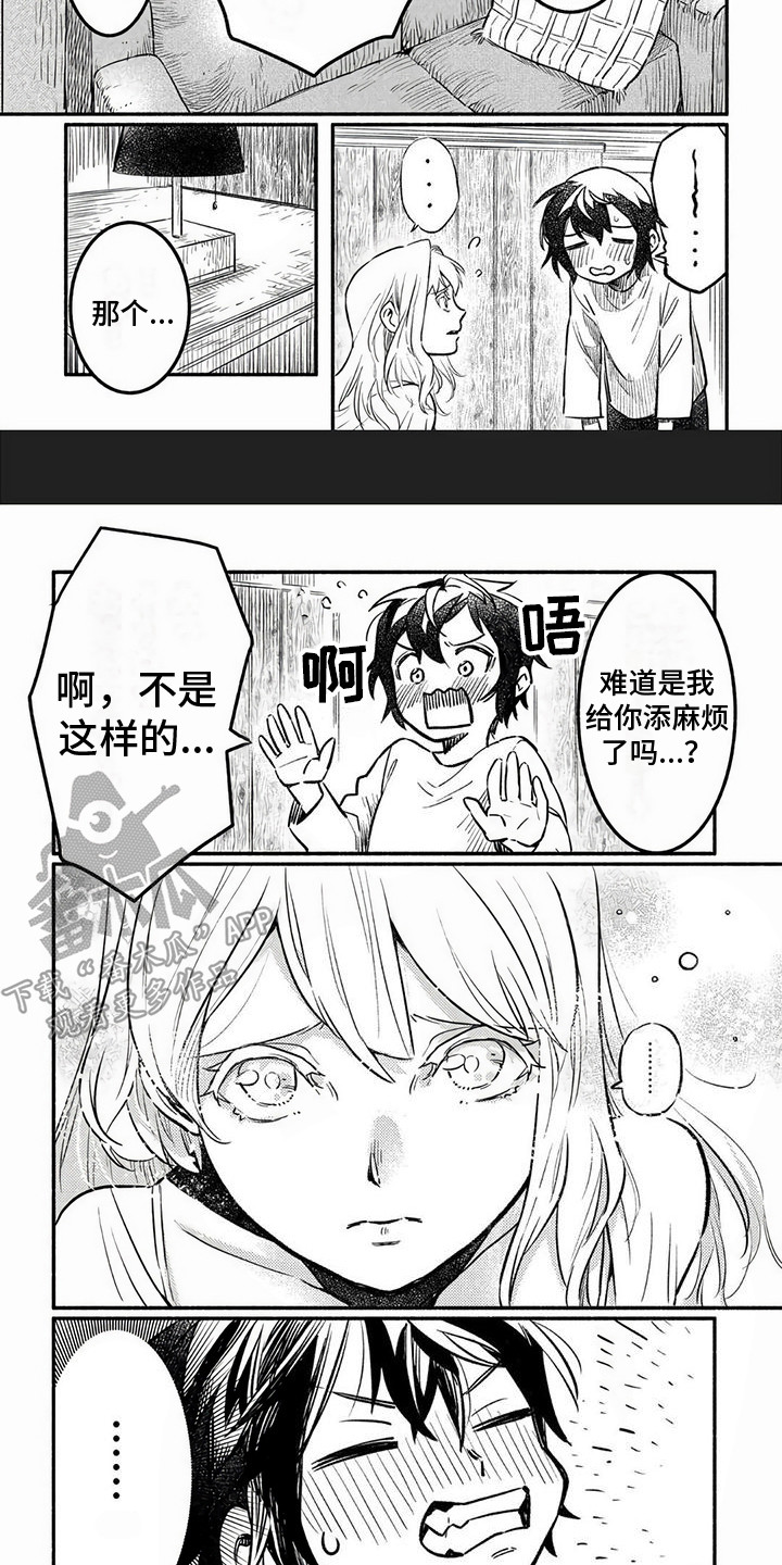 支援魔导士卡片漫画,第10章：很可爱2图