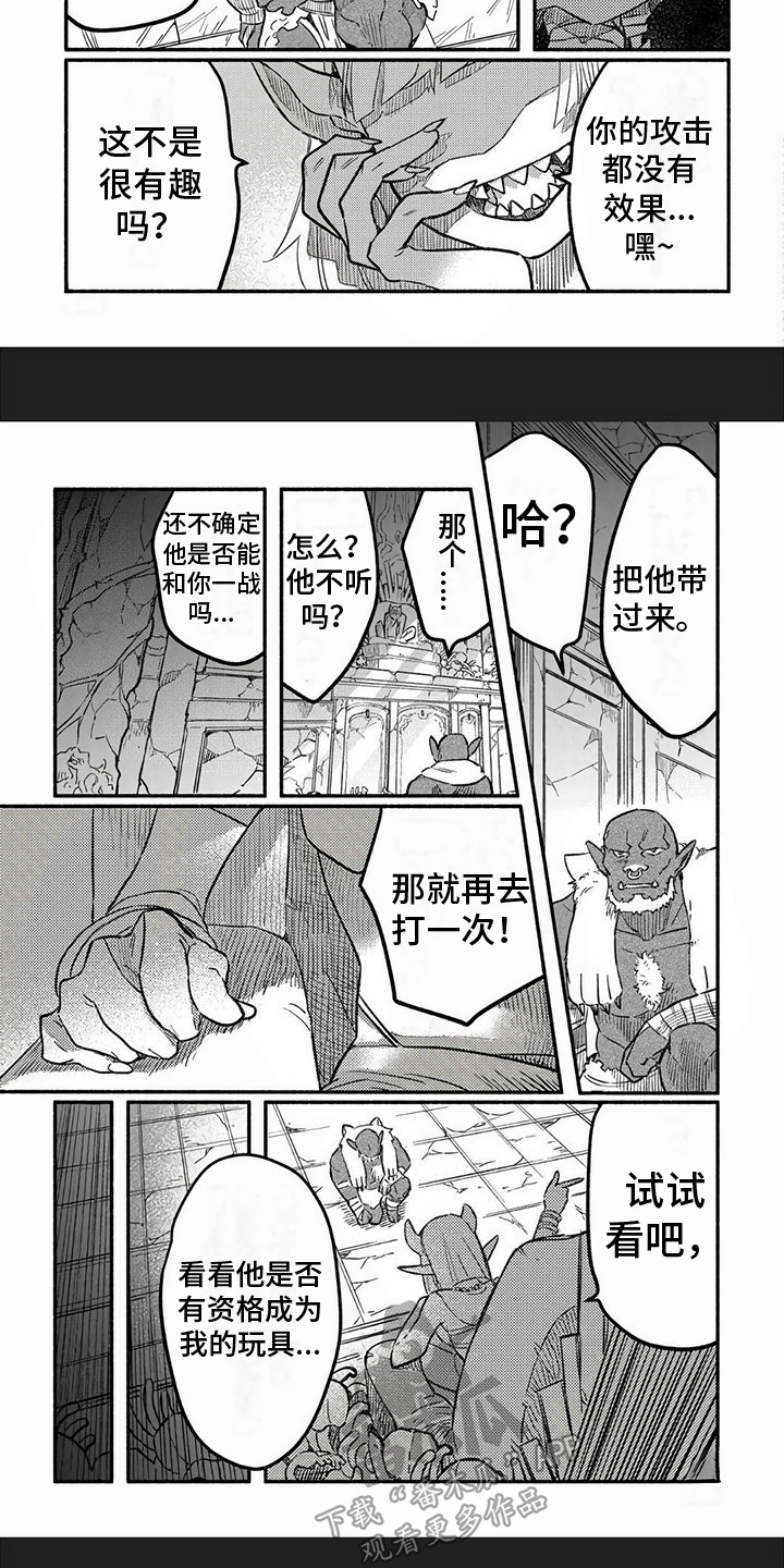 支援上海的医护人员发生争执漫画,第15章：决斗1图