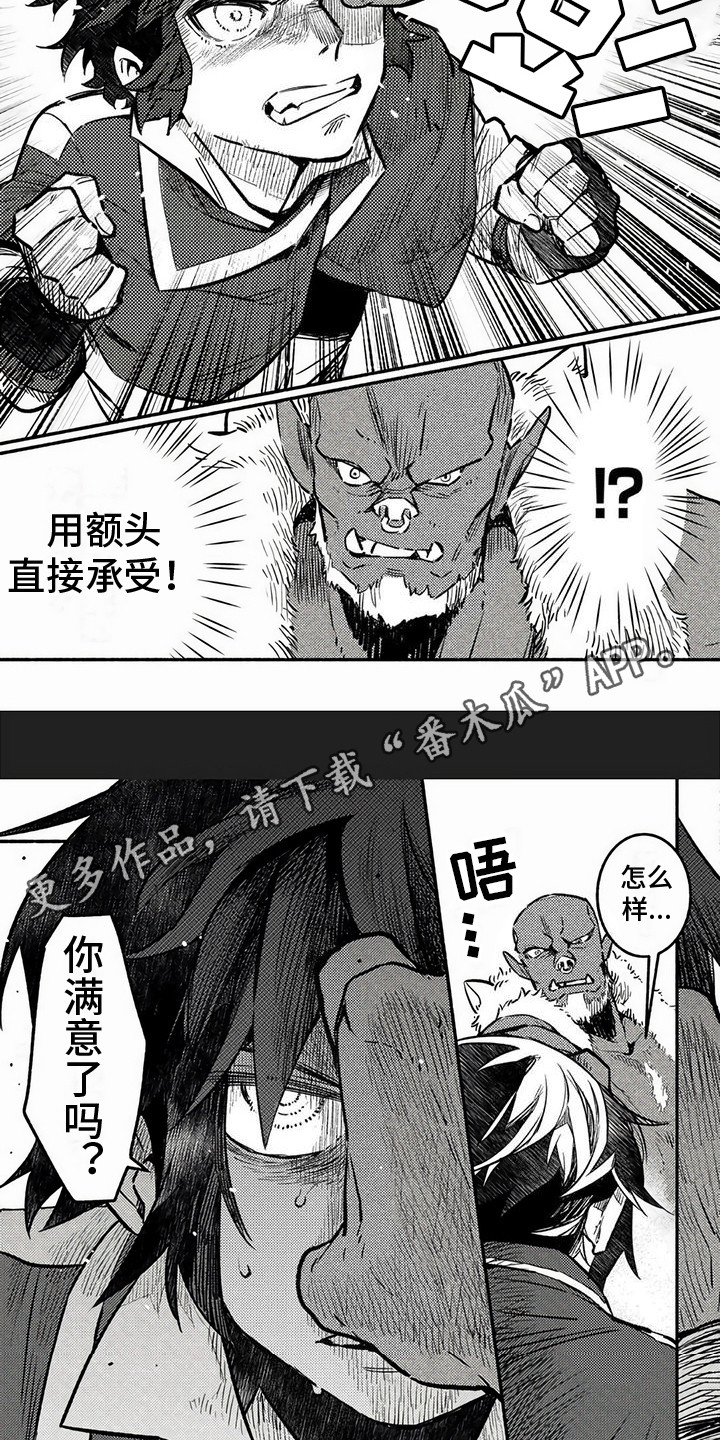 支援河北漫画,第6章：承受攻击2图