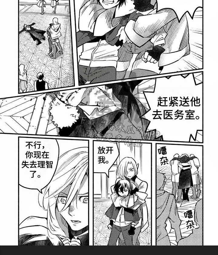 魔导师之力漫画,第17章：愤怒2图