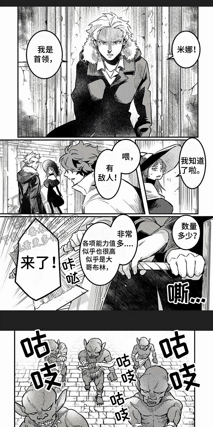 支援巴基斯坦蝗灾漫画,第9章：愣神1图