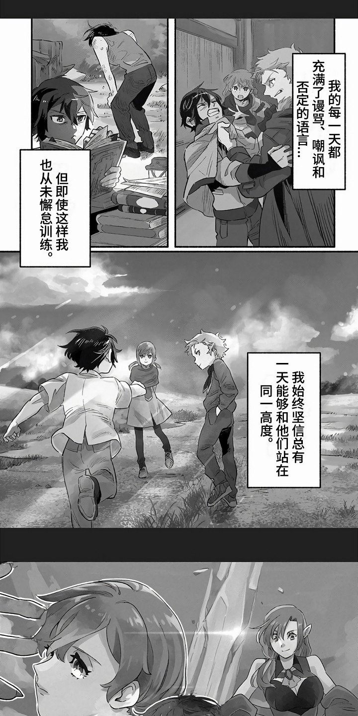 支援河南漫画,第1章：被抛弃1图