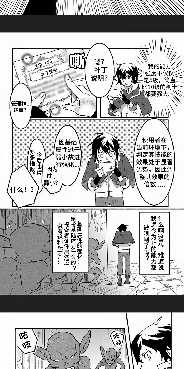 魔导士怎么连漫画,第3章：大英雄的号令1图