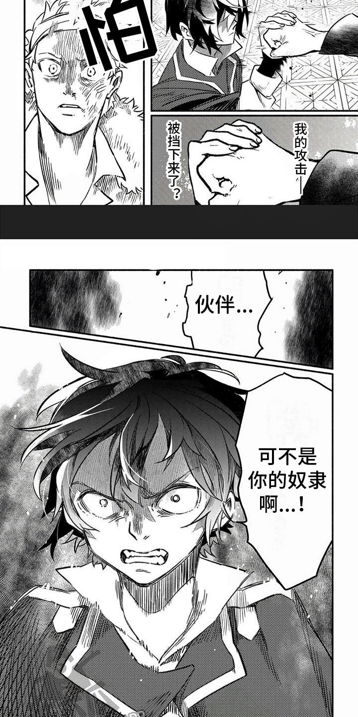 魔导师之力漫画,第17章：愤怒2图