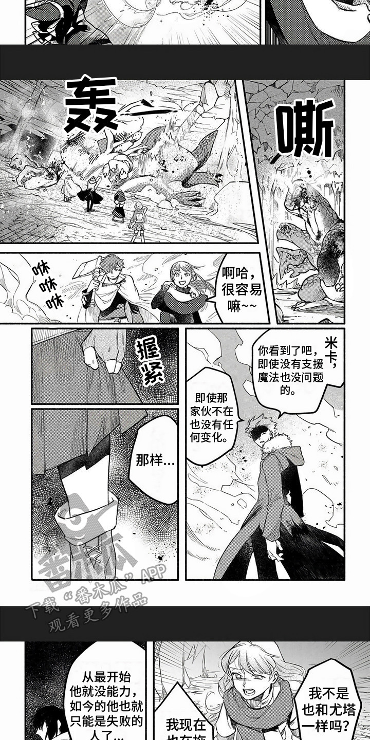 支援吉林的有哪些医疗队漫画,第14章：讨伐行动1图