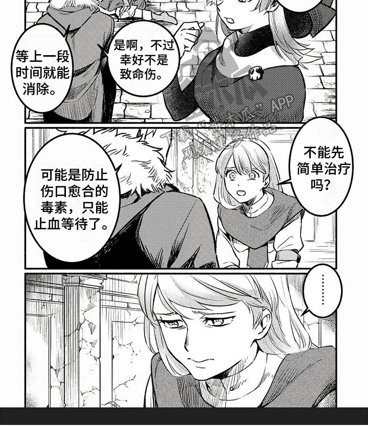 志愿模拟漫画,第9章：愣神2图