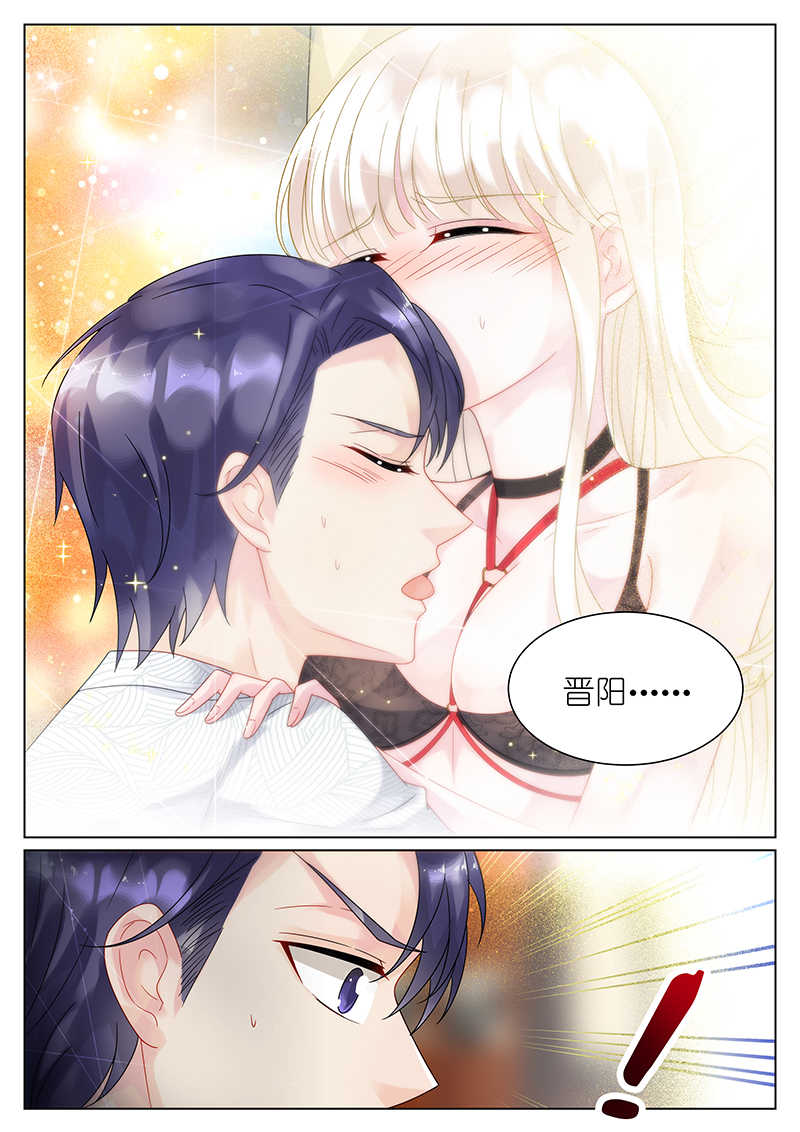 惹上首席总裁漫画,第64话1图