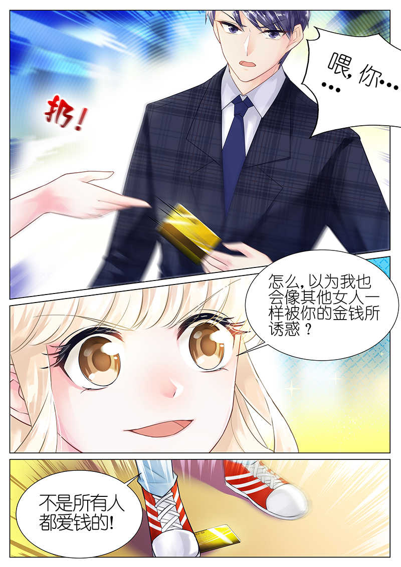 惹上首席总裁漫画,第6话2图