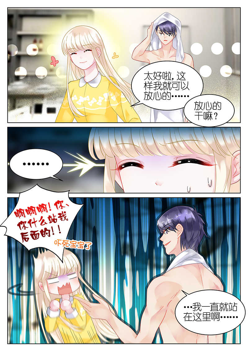惹上首席总裁漫画,第33话2图