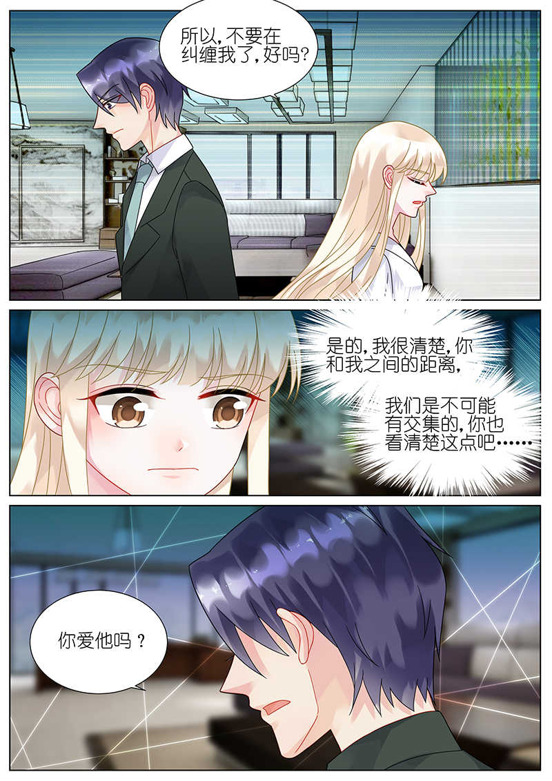 惹上首席总裁漫画,第76话1图