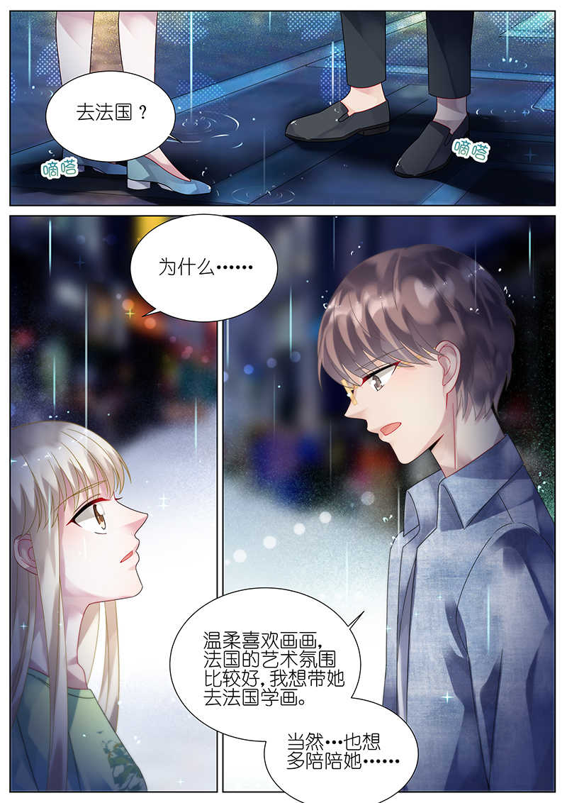 惹上首席总裁漫画,第91话1图