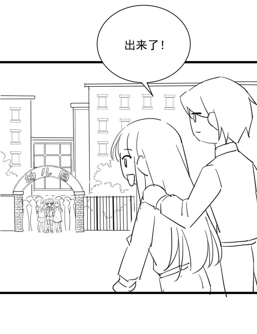 惹上首席总裁漫画,第164话2图