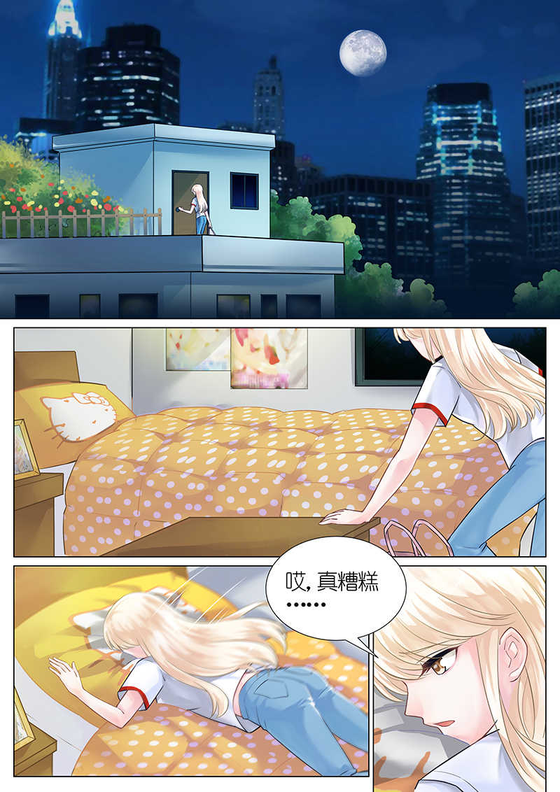 惹上首席总裁漫画,第7话2图
